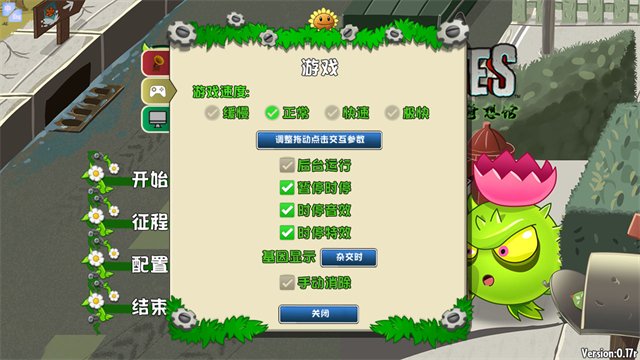 植物大战僵尸远征版单机版