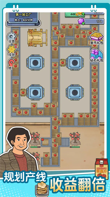 咯咯哒流水线单机版