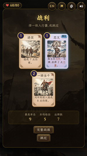 卧龙吟三国尖塔手游