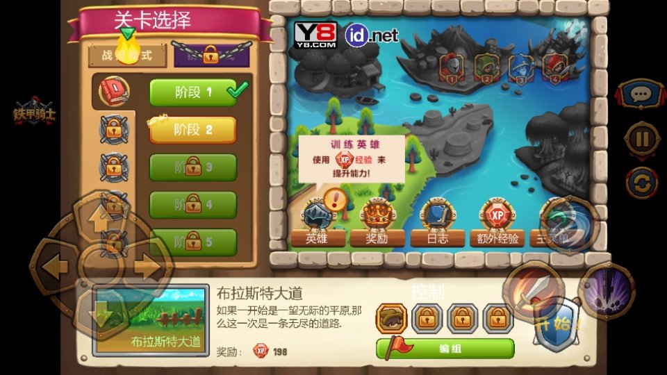 铁甲骑士2手机版