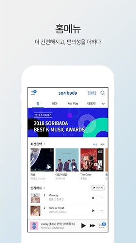 soribada
