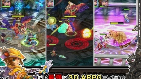 魔导英雄传