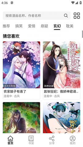 漫界猫