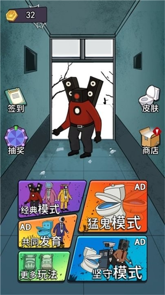 马桶人躺平发育完整版