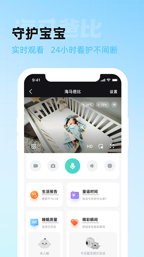 海马爸比智慧app