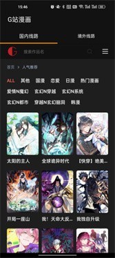 goda漫画