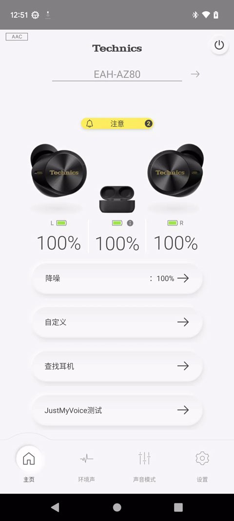 technics耳机app