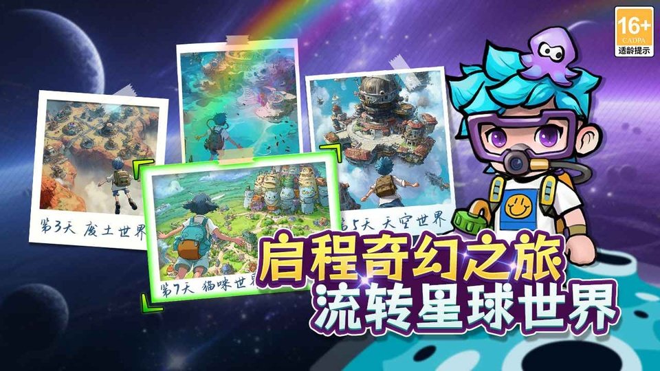 宝贝星球免费版