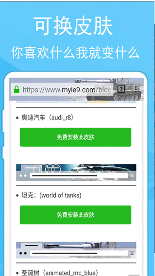 蚂蚁安全浏览器