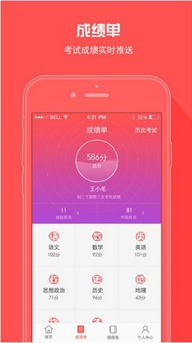 A佳教育