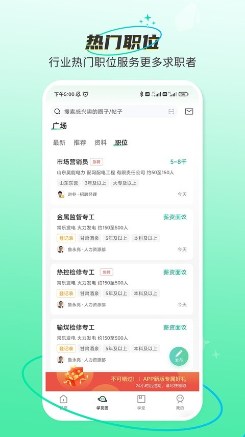 北极星学社app