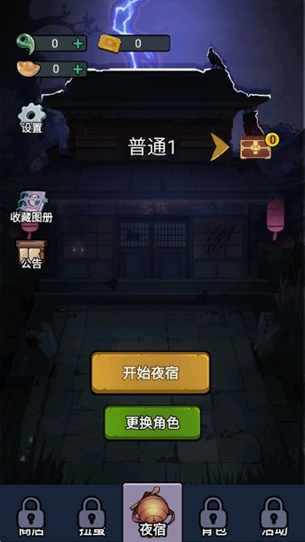猛鬼来袭汉化版