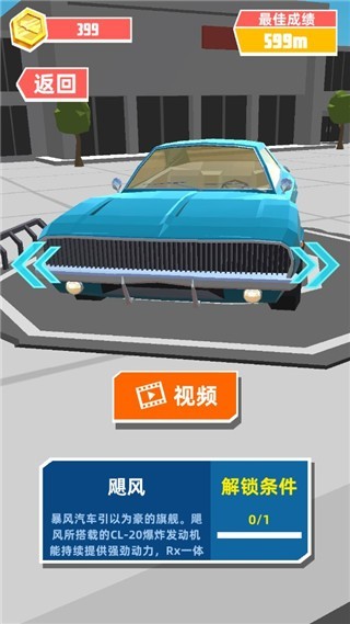 ​极速飞车