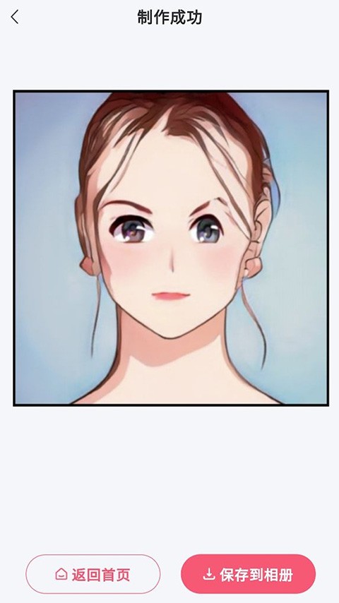 照片漫画手机版