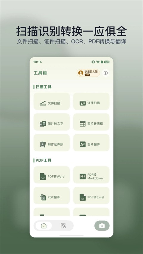 白描扫描