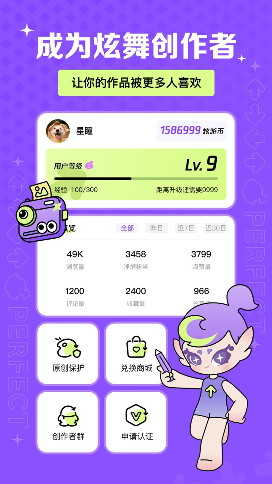 QQ炫舞助手