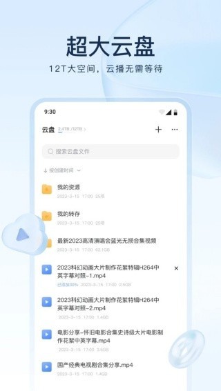 迅雷beta版
