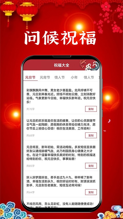 新年贺卡APP免费版