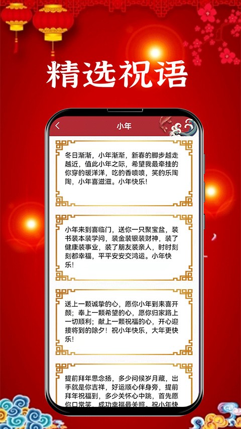 新年贺卡APP免费版