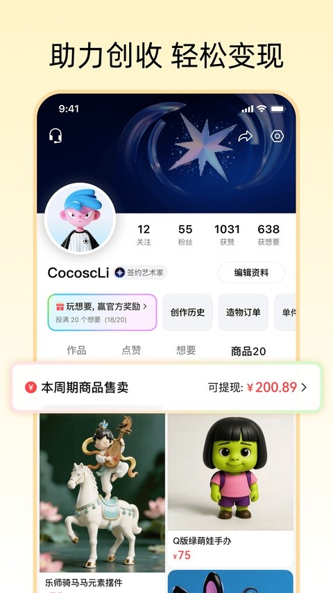 造好物app最新版