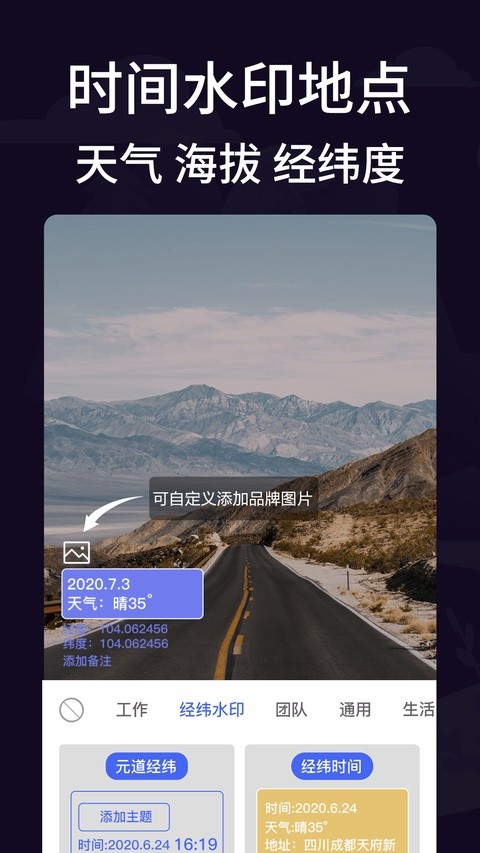 定位考勤打卡app最新版