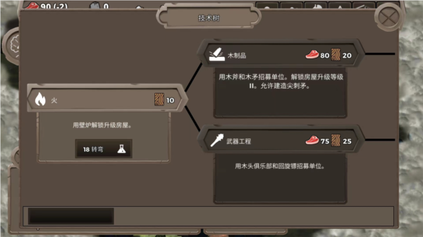 侏罗纪部落汉化版