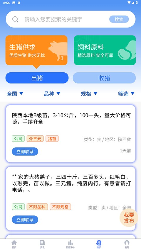 养猪宝最新版