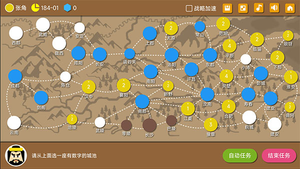 三国时代2最新版