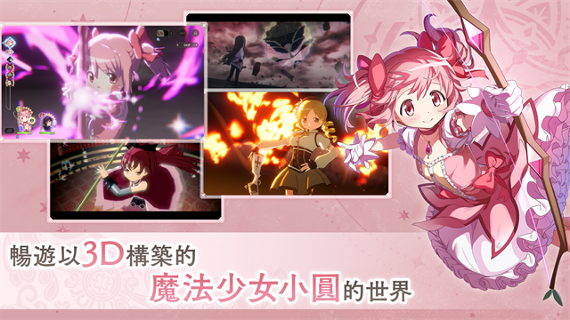 魔法少女小圆国际服