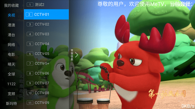 Metv直播