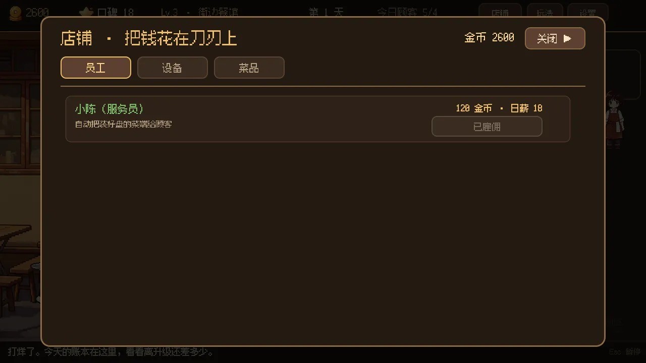 烧心食堂