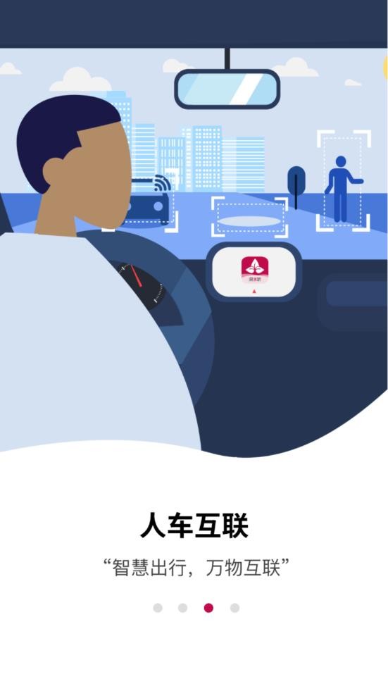深爱听app