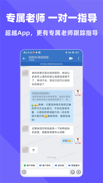 拓词App