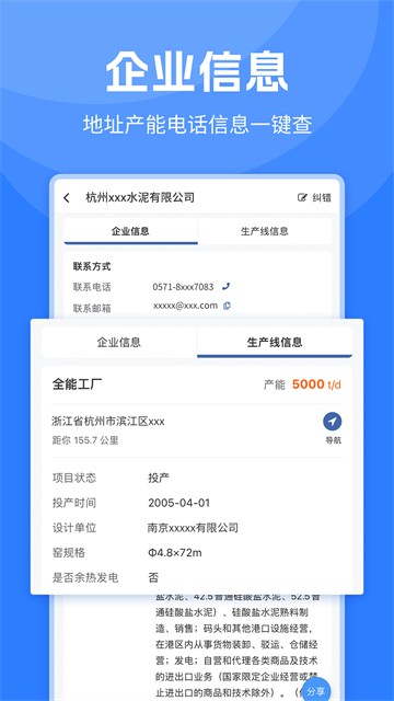 中国水泥网