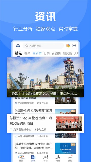 中国水泥网