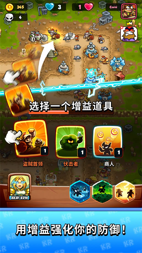 王国保卫战战略对决官方版