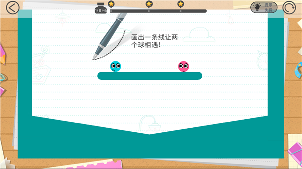 恋爱球球最新版