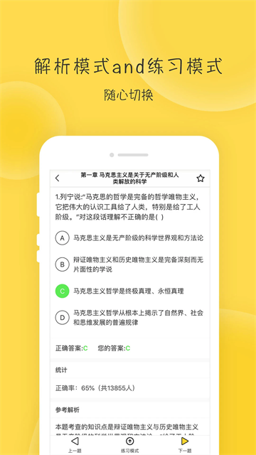 蜜题考研政治