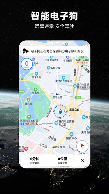 北斗导航