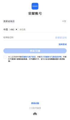 荣耀云