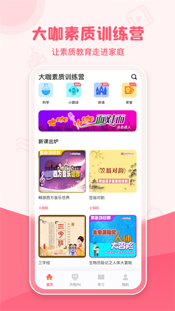大咖素质