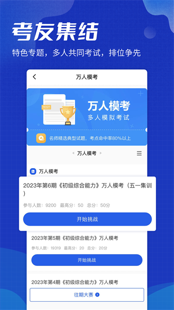 策未来
