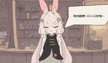 兔耳道具店