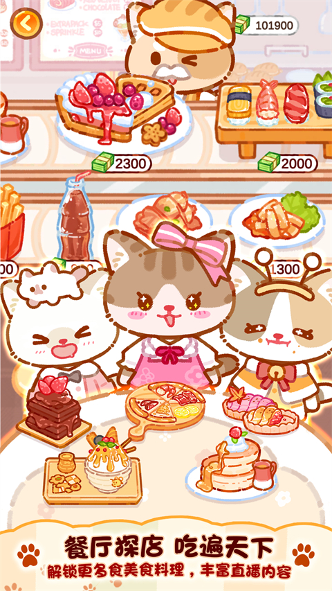 果冻美食屋安卓版