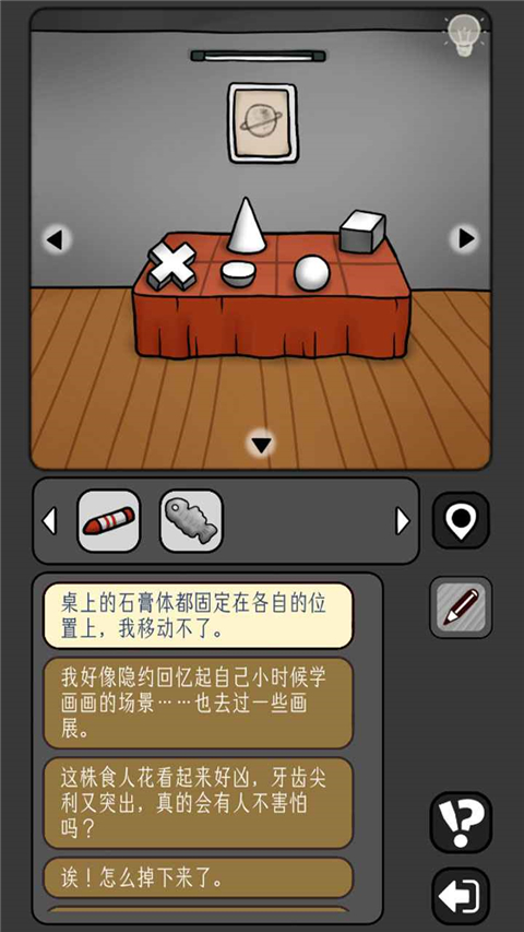 宇宙怪谈手游