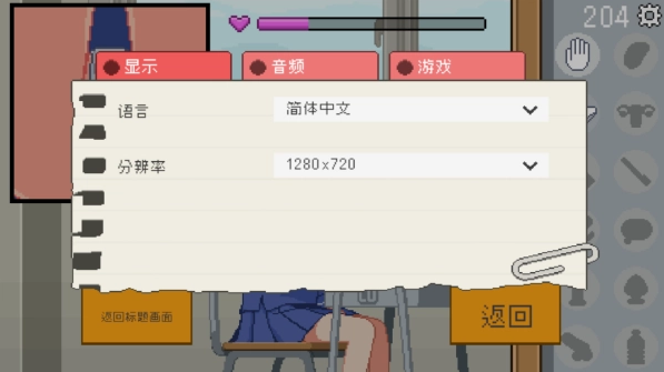 转生成为椅子解锁版
