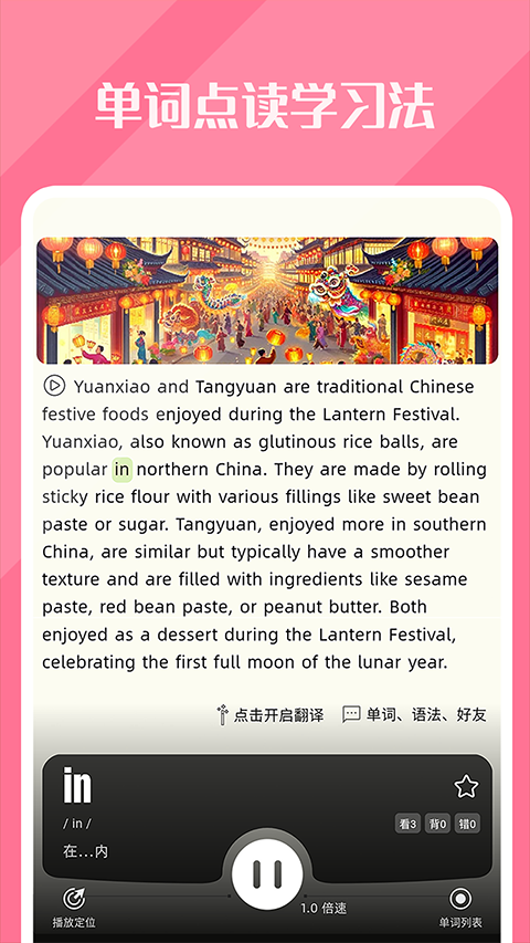 干词