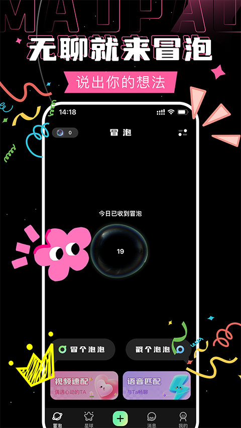 冒泡
