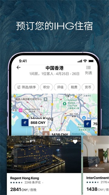 IHG洲际酒店