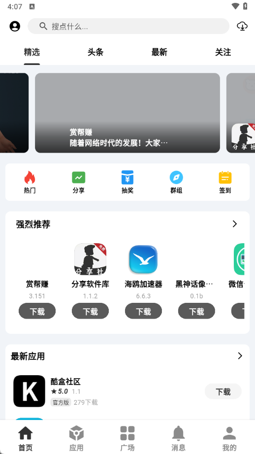 分享社区
